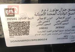 شيفروليه تاهو
